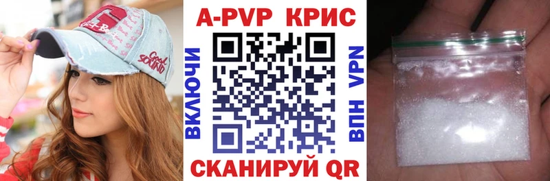 Alpha-PVP Crystall  Купить закладки  Заречный 