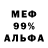 Меф мяу мяу VHQ SportStream