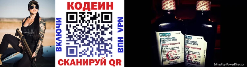Купить где  Заречный  Кодеин Purple Drank 