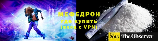 мяу мяу кристалл Касимов