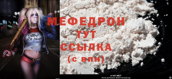 мяу мяу кристалл Касимов