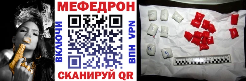Мефедрон mephedrone  Купить закладки  Заречный 