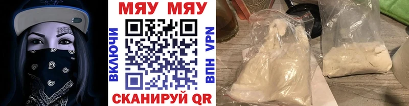 Мефедрон  Заречный